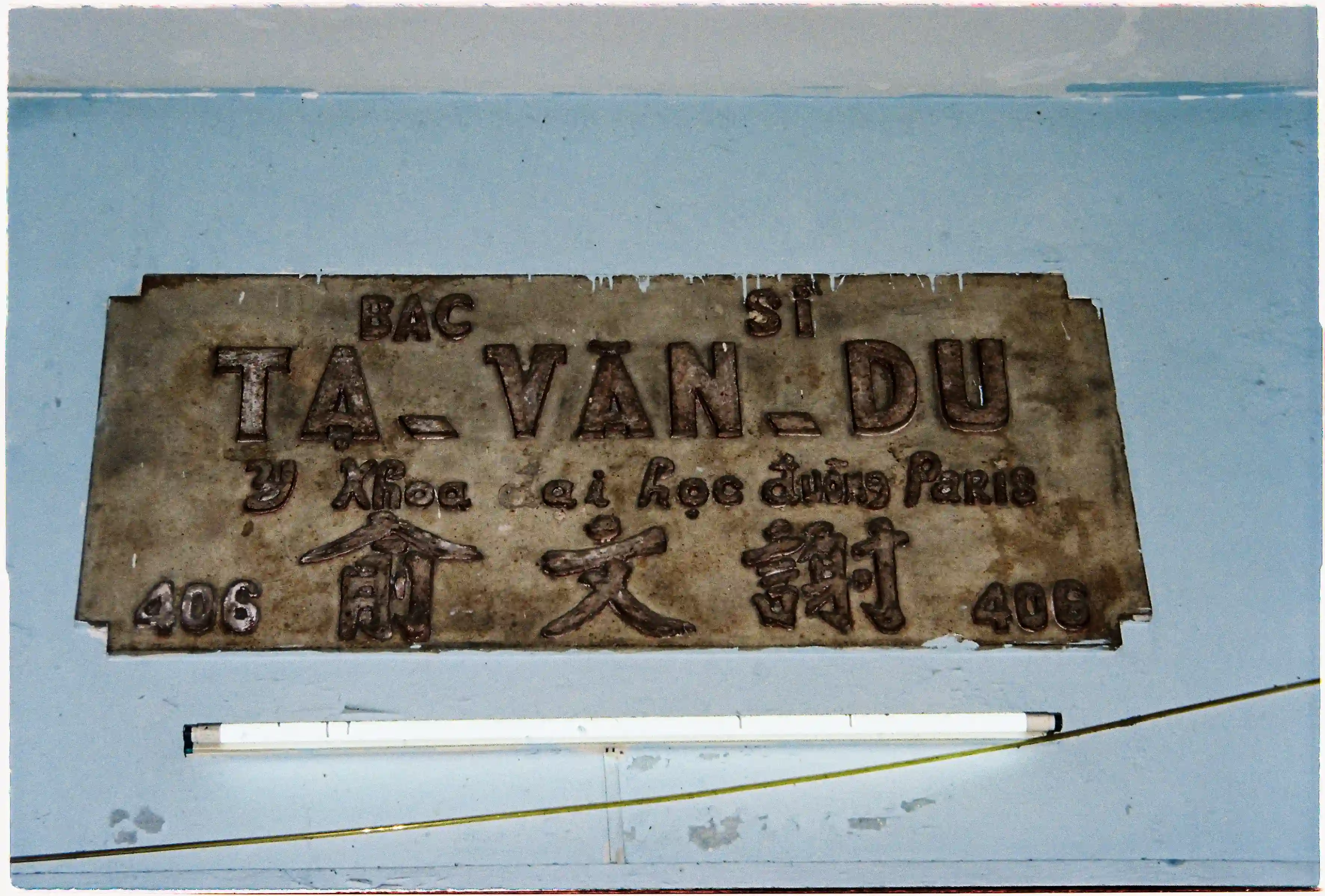 Biển hiệu bác sĩ cũ chụp flash sắc nét bởi Canon Autoboy Jet